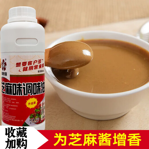 Sesame oil essence, edible seasoning oil, sesame oil essence, one drop of fragrance, flavor enhancer, cold vegetable filling seasoning, concentrated commercial compound flavor_King of Cold Salad 500g, buy 2 bottles and get a free artifact