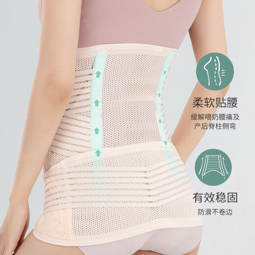 AIBIDEER postpartum abdominal belt pelvic belt set repair waist confinement belt natural delivery caesarean section maternal dual-use color L