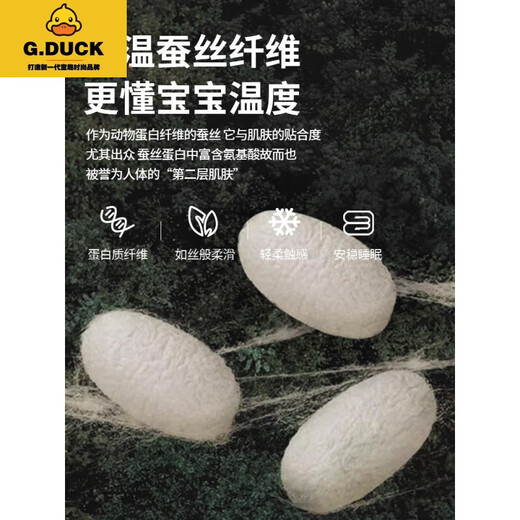 G.DUCKKIDSGDUCKKIDS sleeping bag children's constant temperature silk fiber type a baby split-legged sleeping bag quilted spring and autumn winter style thickened manor sleeping rabbit spring and autumn thin cotton M clothing length 75cm height 75-95cm