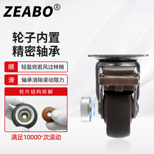 Zuobo caster 1.5 inch flat type universal wheel with brake TPE synthetic rubber pulley with bearing pulley 4 pieces