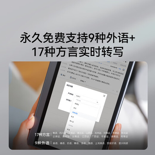 AISPEECH Office Notebook Pro Elite Edition Electronic Paper Book AI Smart Soft Color Screen Tablet 8.4-inch Electronic Notebook for Reading and Learning Handwriting