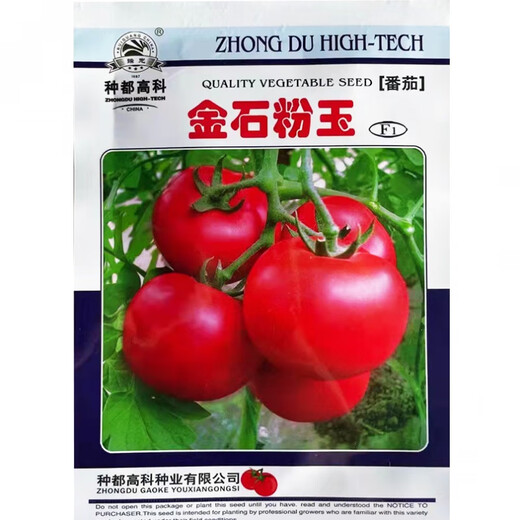 Jinshi pink jade tomato seeds Boyu tomato seeds anti-virus pink cold-resistant large fruit high-yielding taste Fenba original 5g