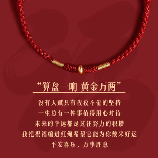 Jiuhuashan zodiac year red rope 2026 zodiac year of the horse small gold bead bracelet female amulet Valentine's Day gift girlfriend practical red rope bracelet-auspicious red style