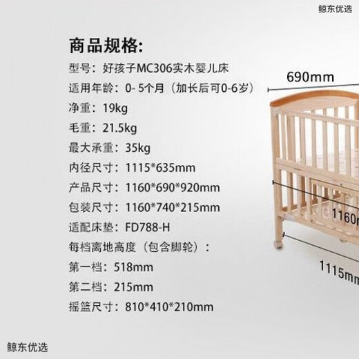 Goodbaby (gb) MC306 crib, solid wood, comes with a cradle + mosquito net, can be spliced into a large bed, 0-6 years old, the old version is portable, Goodbaby MC306 crib, solid wood, comes with a cradle