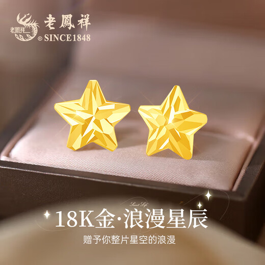Lao Fengxiang 18K gold star earrings for women, romantic five-pointed star earrings, versatile bestie birthday and anniversary gift for girlfriend and wife, 18K gold star earrings* branded gift box