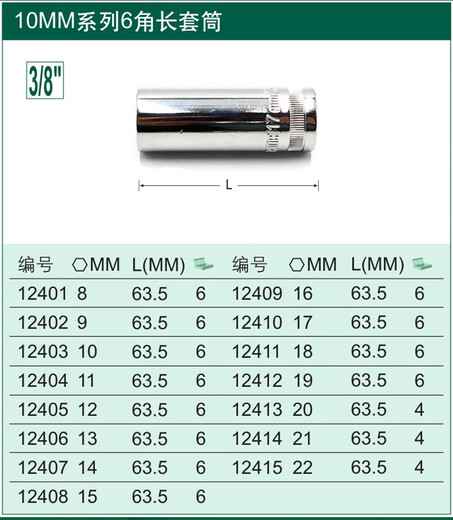 Manchon Starstar 10MM tête de manchon allongé hexagonal volant moyen 111213141516171819mm 12415/22mm