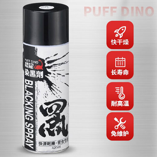 Dinosaur blackening agent, metal blackening agent, surface blackening, liquid steel, aluminum plastic steel, dyed black at room temperature, blackening, touch-up paint and anti-rust