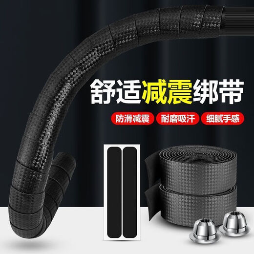 Raft Core Bicycle Handle Wrap Road Personalized Fishing Rod Anti-slip Sweat Absorbent Dead Fly Bend Cover Shock Absorption Anti-Slip 190*3cm Carbon Fiber Pattern*Black Model Anti-Slip Shock Absorption 2 Rolls
