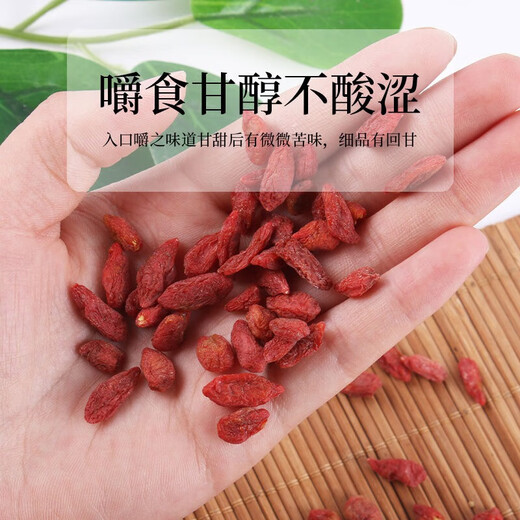 Yangzhenyuan Ningxia special wolfberry 500g, rich in polysaccharides, suitable for chewing and soaking in water. 100g wolfberry * 1 bag (the cost is the shipping cost, recommended 500g)