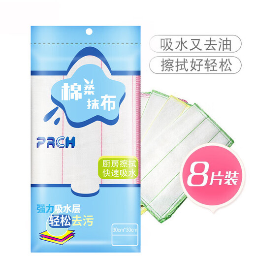 Miaojie's same style cotton soft rags to remove oil and absorb water, 8 pieces, kitchen dishcloth, household cleaning artifact, kitchen dishcloth, household artifact, 16 pieces