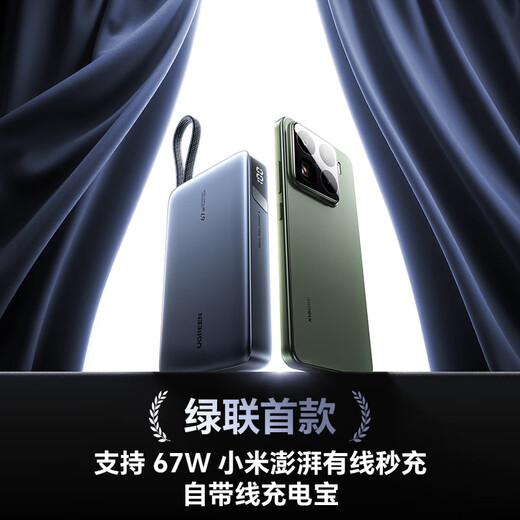 Green Alliance 3C certified, can be used on airplanes, super block 67W power bank with built-in cable, 20000 mAh 65W laptop fast charging, large capacity mobile power supply, suitable for Xiaomi and Apple