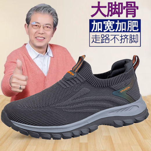 足立健足力健老人鞋男夏季加宽一脚蹬网面爸爸运动鞋中老年防滑软底妈妈 9202枣红女款 38