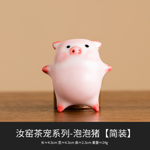 Jisu Ru Kiln Bubble Pig Tea Pet Ornaments Boutique Tea Tray Decorations for Tea Raising Players Cute Creative Tea Tray Decoration Pink Ru Kiln Tea Pet/Incense Road_Bubble Pig Simple Decoration No Specifications