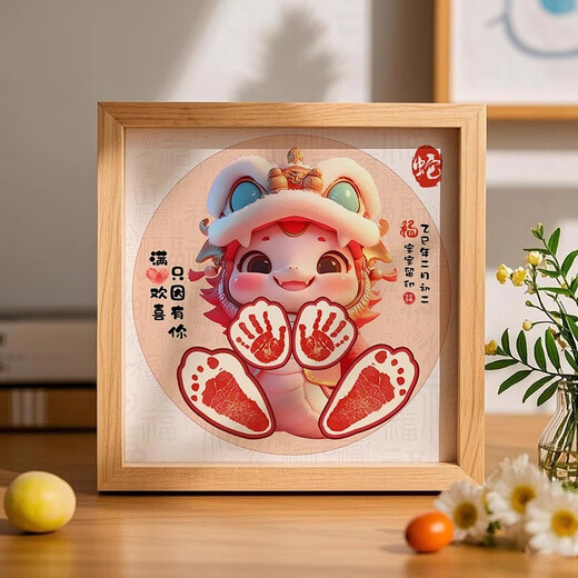 Snake baby's full moon 100-day ceremony layout props hand and footprints baby's hand and footprints newborn birth commemorative photo frame Lucky Snake Treasure with a bright future Hand and Footprints
