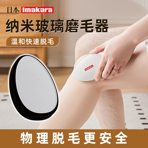 Imakara Japanese body hair removal hair remover leg hair shaving household hair removal device shaver shaver hair removal device whole body hair removal device for women and men universal leg instrument nano hair removal device - black (non-electric)