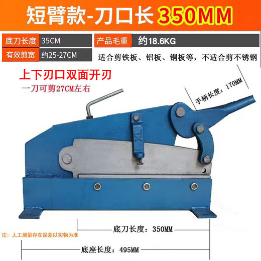 Factory sales manual shearing machine thin iron shearing copper iron aluminum steel plate gold steel mesh guillotine shearing cutting tool cutting machine 350MM upper and lower knife double-sided blade