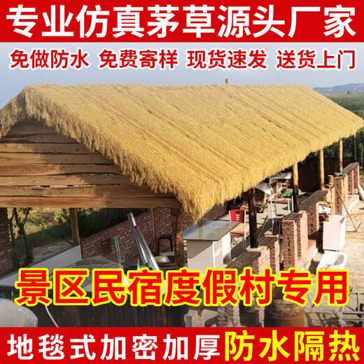 Luyi simulated straw roof fake grass pavilion outdoor heat and sun insulation carpet-style wooden house scenic B&B thatched lawn straw yellow 1 meter wide 10 meters long SS grade LD
