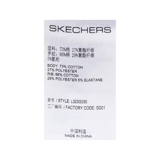 
SKECHERS Girls' Set (Knitted Jacket + Knitted Trousers) L323G030-01NE XXXL