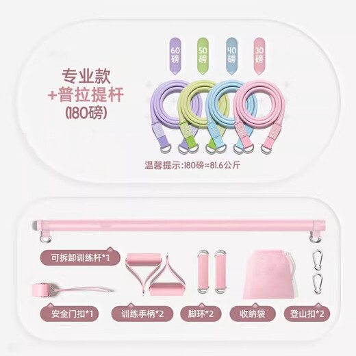 Jie Yintong open back stretch belt can be hung tension rope home fitness women's elastic belt elastic rope back stretch trainer warm-up style + Pilates pole anti-breakage 30 pounds