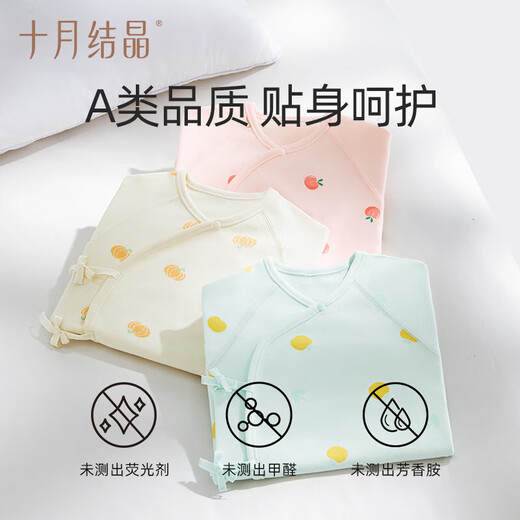 October Crystal Baby Clothes Jumpsuit Early Spring Four Seasons Pure Cotton Newborn Male and Female Baby Romper Beibei Pumpkin 59cm Suitable for 1-3 Months Baby