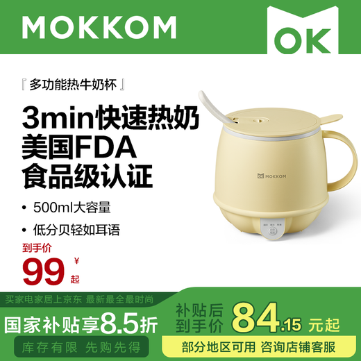 Mokkom health pot, hot milk cup, office silent health cup 0.5L, boiled camellia tea, white fungus, hot milk artifact, kettle, office boiling cup, hot milk cup, goose yellow 0.5L (spoon included)