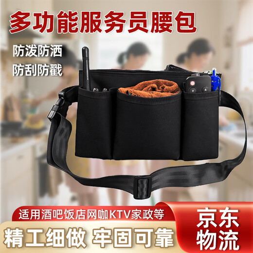 Huili Tool Belt Bag Multifunctional Parts Bag Belt Bag Cashier Cleaning Wanda Tesco KTV Restaurant Tool Bag Oxford Cloth 26*16*Oxford Cloth*Black