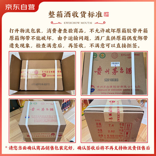 Maotai Feitian Maotai-flavor liquor 53% 500ml*6 full box, random year, direct supply from the distillery