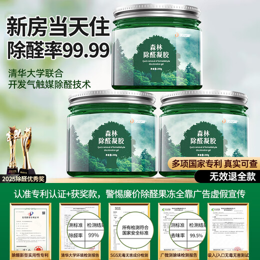 Unicon removes formaldehyde artifact scavenger air purifier new house decoration emergency move-in mother and baby home car jelly adsorption 8+3 two rooms recommended 24h formaldehyde removal