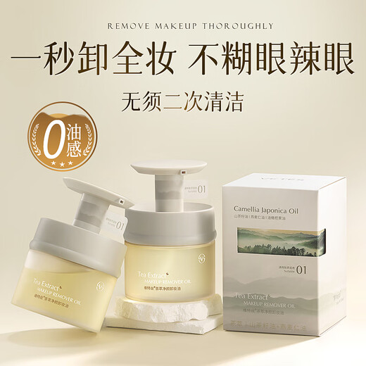 Vitex cleansing oil nourishes skin and removes all-in-one eye and lip three-in-one gentle and deep cleansing water for delicate pores and sensitive skin