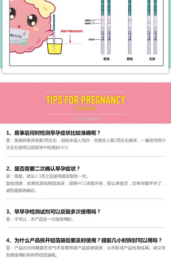 大卫【药房直售】早早孕试纸高精度测孕试纸条怀孕测试纸快速HCG验孕 水晶早孕笔10支+早孕试纸10条