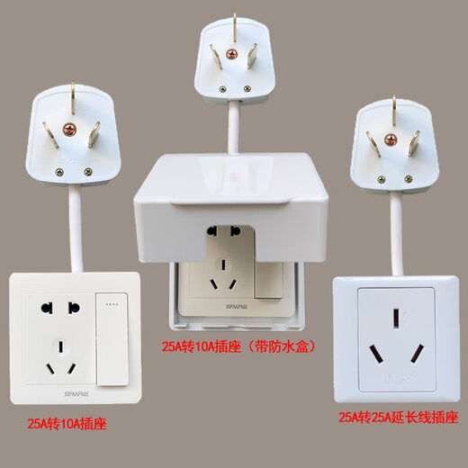 Three-phase electrical socket 20A four-wire 25A plug 32A socket one for two 16+10a ordinary plug strip converter wiring board 20A to 20A+16A (5cm)
