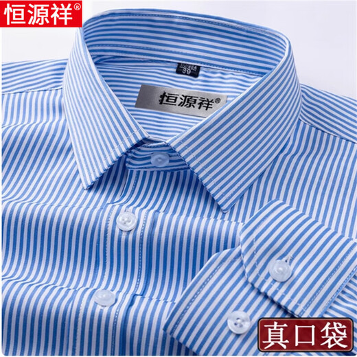 Hengyuanxiang high-end middle-aged and elderly men's shirt with long sleeves plaid loose large size father's suit without ironing stripes pure cotton white shirt with long style 6626 44 [Suggested 180-195 Jin [Jin equals 0.5 kg]]