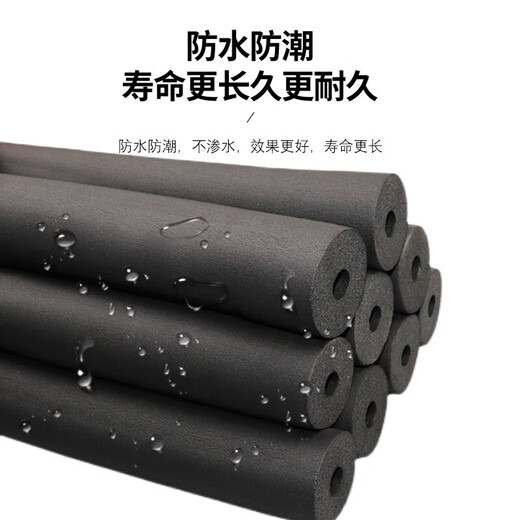 Jingdong Logistics Air conditioning copper pipe insulation cotton outer pipe protective sleeve anti-aging outdoor unit insulation pipe sleeve antifreeze flame retardant insulation cotton thickened protective pipe set 1.5-2 pieces standard set 1.8 meters each