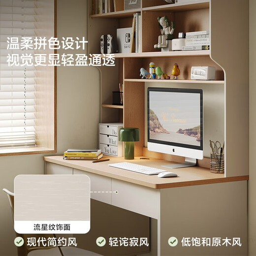 Lin's home desk bookcase bookshelf integrated desk computer desk bedroom home study desk office writing square full series RG1V 1.2m | including upper cabinet straight desk