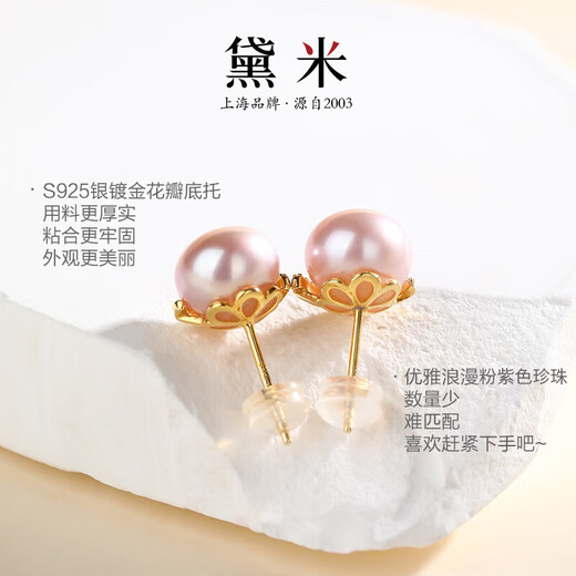 Demi Gushuang 8-9mm Pink Purple Full Oblate Freshwater Pearl Earrings Women's 925 Silver Stud Earrings as a Gift for Girlfriend 8-9mm