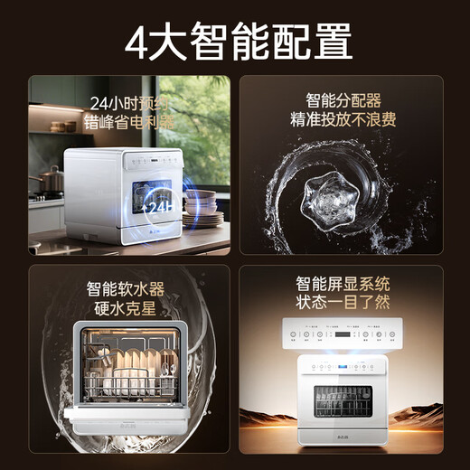 CHIGO nationally supplemented desktop dishwasher for household installation-free super first-class water efficiency washing and drying index 4 sets capacity dishwasher white national subsidy 15% GS03A