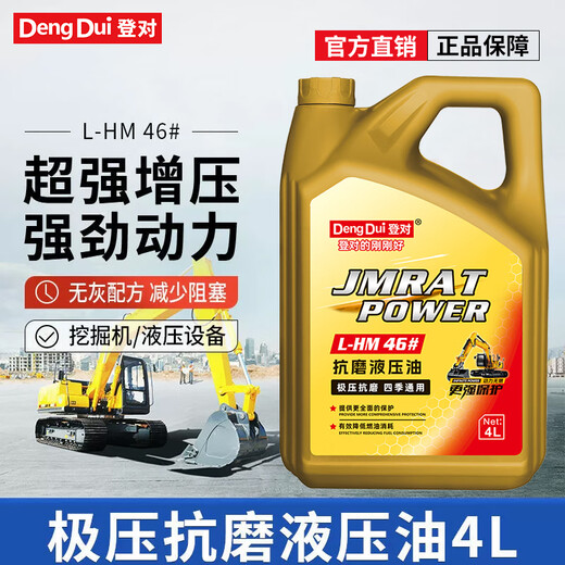 Anti-wear hydraulic oil for excavator forklift Jin Jin equals 0.5 kg. Top hydraulic lubricant 68#3246 large barrel 5 Jin Jin equals 0.5 kg. Forklift high pressure bottle 1.3 Jin Jin equals 0.5 kg (small bottle of 46# hydraulic oil)