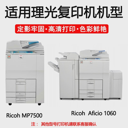 Adecuado para cartucho de polvo Ricoh MP6210D MP7503SP tóner MP6001 6503 9003 7502SP cartucho de tóner MP-6210D/45000 páginas