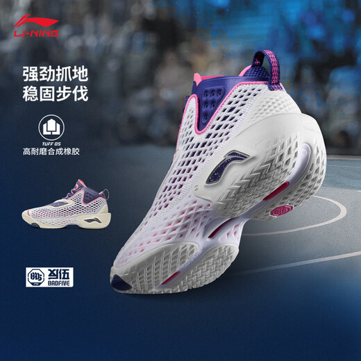 
Li Ning BADFIVE 5丨Superbeng Technology Basketball Shoes Men's Lightweight High Resilience Mid-top Outdoor Sports Shoes Standard White/Beige-9 43