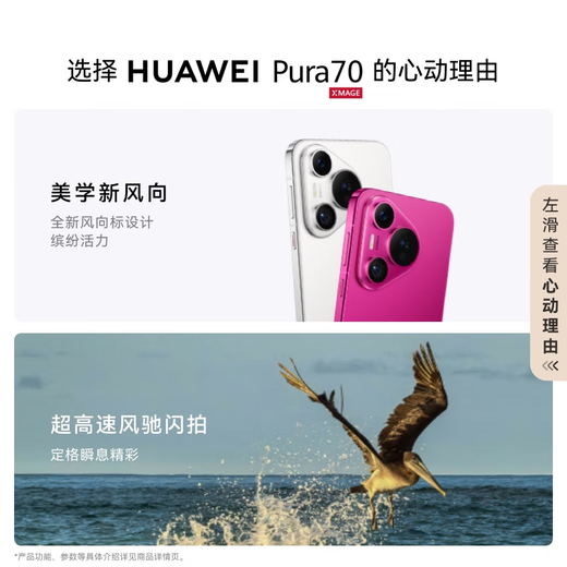 Huawei (HUAWEI) Pura 70 12GB+512GB Snow White Beidou Satellite Message Edition Second Generation Kunlun Glass Huawei P70 Smartphone