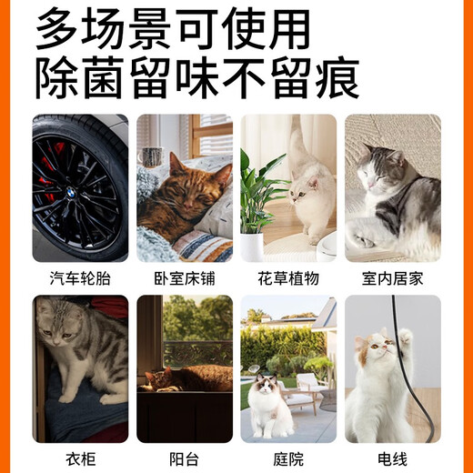 Cat repellent artifact, anti-peeing spray, orange scent, prevents cats from driving away citrus nasty water in restricted areas 2926