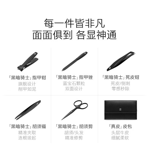 ZWILLING nail clipper set imported nail clippers beard clip nail clipper eyebrow tweezer dead skin clipper stainless steel genuine leather gift from Germany