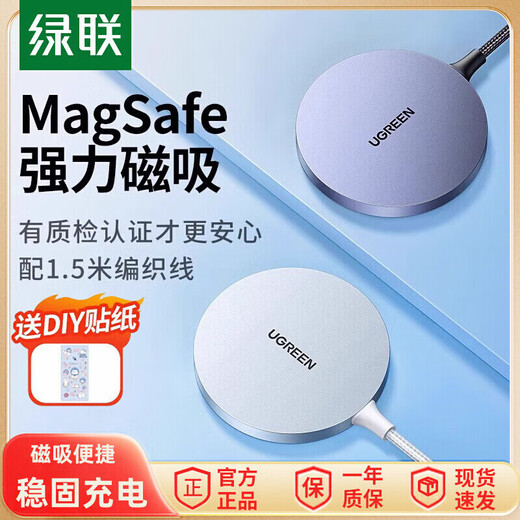 绿联（UGREEN）magsafe磁吸无线充电器适用于苹果iPhone16promax15手机安卓桌面支架底座配件20w快充电线板通用mi 15673【钛白色】升级轻薄低温适用苹果12-16