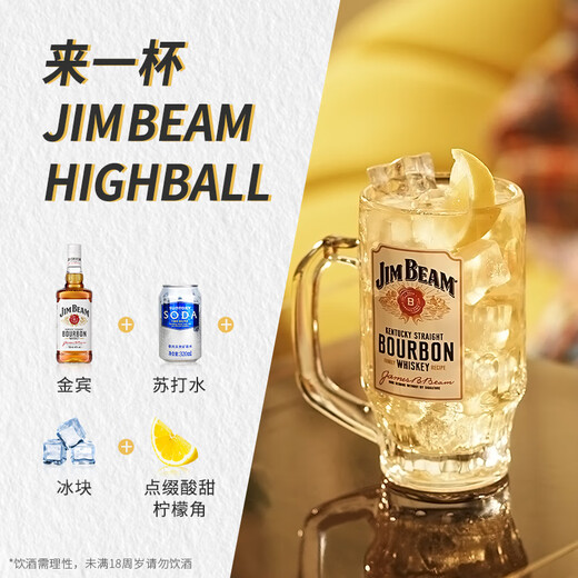 金宾（Jim Beam）宝树行 Jim Beam 700ml【组合装】波本威士忌 原装进口洋酒  【2支装】金宾波本威士忌700ml