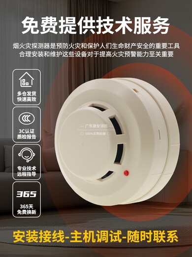 Bay smoke detector JTY-GF-GST104 point type photoelectric smoke fire detector non-coded Bay GST104 smoke detector (including base)