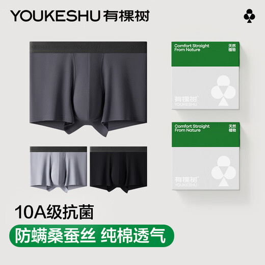 There is a tree men's underwear men's pure cotton 10A antibacterial silk crotch breathable high elastic boxer boys' men's large size boxer briefs