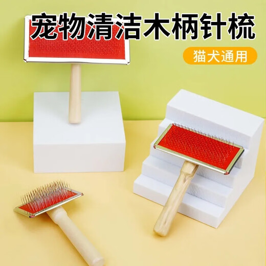 Wooden handle dog pet cat beauty needle comb open knot floating hair comb artifact pet supplies hair removal brush universal S size 12*6*4.4cm 2 pieces