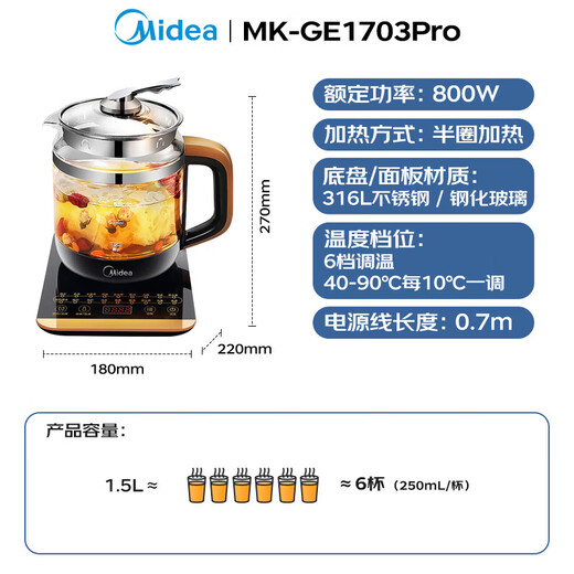 Midea health kettle, tea kettle, household kettle, fully automatic constant temperature insulation, high borosilicate glass electric kettle, office tea making, traditional Chinese medicine, health care, large capacity, with filter, glass panel, classic 1.5L