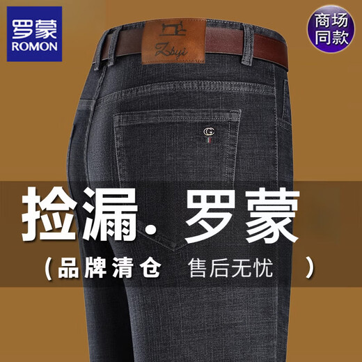 罗蒙牛仔裤男士纯棉宽松直筒商务男裤春季中年休闲弹力高腰裤子 687H黑色-春秋款 厚款 32 【2尺5腰围130-140斤】