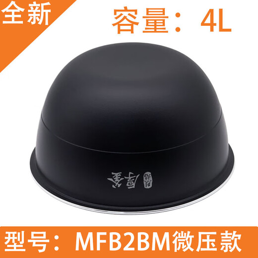 Suitable for Xiaomi Mijia IH rice cooker micro-pressure 3L 4L thick flame kettle iron kettle liner inner pot accessories original micro-pressure MFB2BM liner